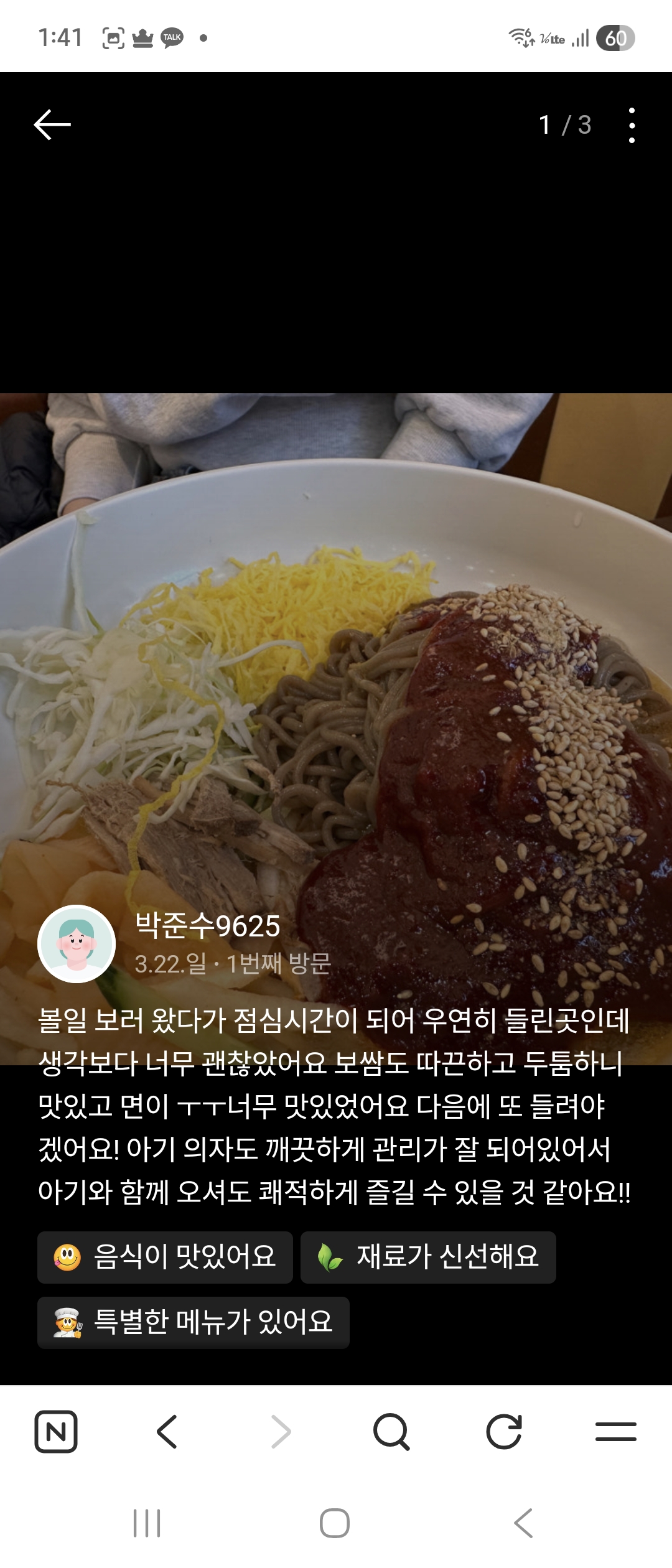 박준수9625 · 점심 방문 후기